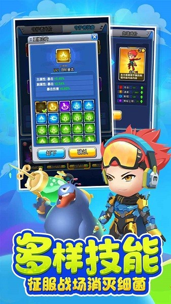 消滅細(xì)菌游戲下載 消滅細(xì)菌手游下載