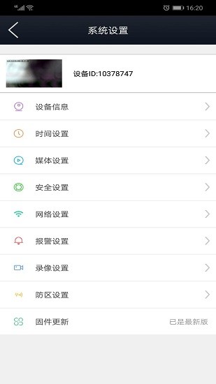 k10plus報警攝像機 v1.88 安卓版 2