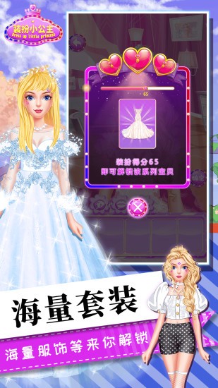 女生化妝美容換裝小游戲 v4.4 安卓版 3