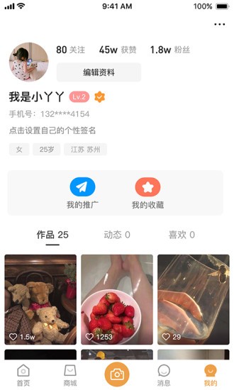 億園天下短視頻 v1.2.6 最新版 3