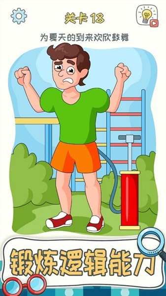 全民燒腦神器 v1.0.2 安卓版 1