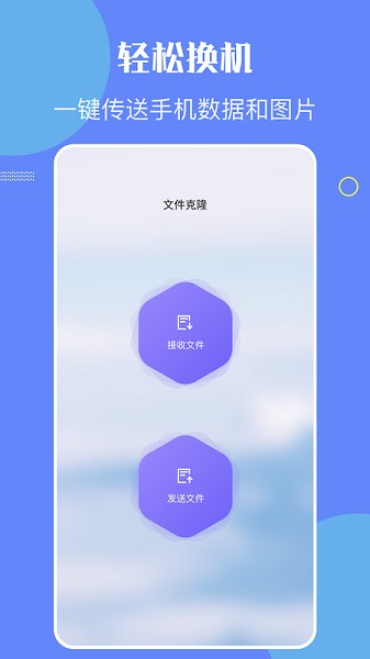 金星數(shù)據(jù)恢復(fù)app v1.1 安卓版 0