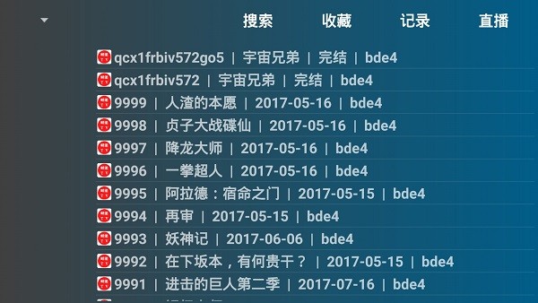 嗶嘀影視tv v1.5 安卓版 1