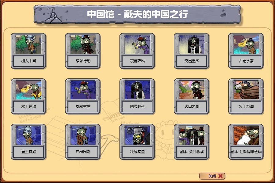 江南游戲植物大戰(zhàn)僵尸js版(pvzjs) v1.2 開源綠色版 2