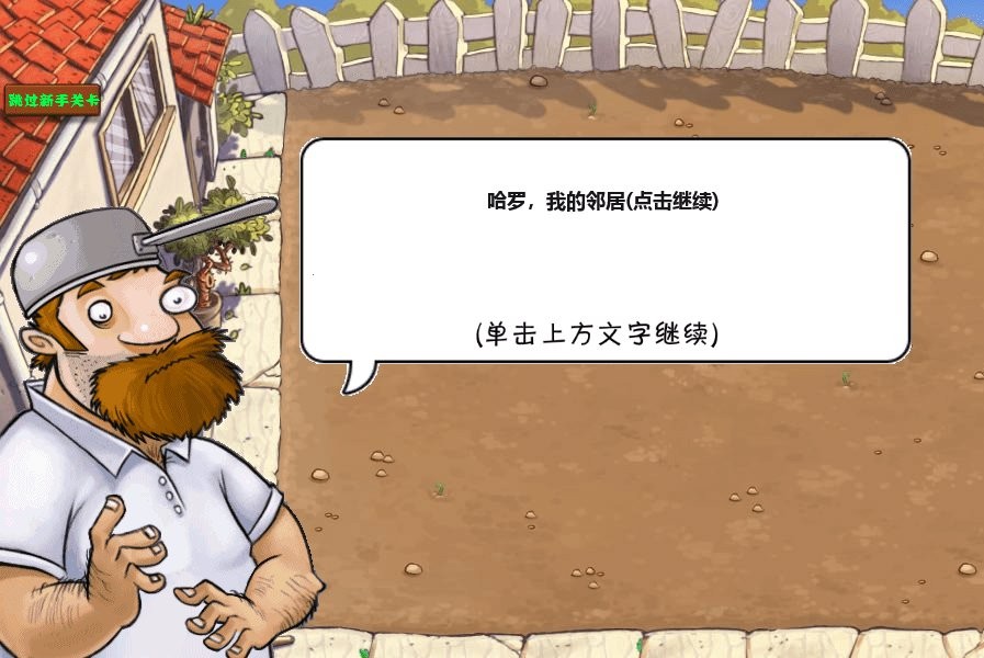 江南游戲植物大戰(zhàn)僵尸js版(pvzjs) v1.2 開源綠色版 3