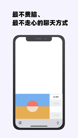 糊弄鍵盤app ios版 v1.4.0 iphone版 3