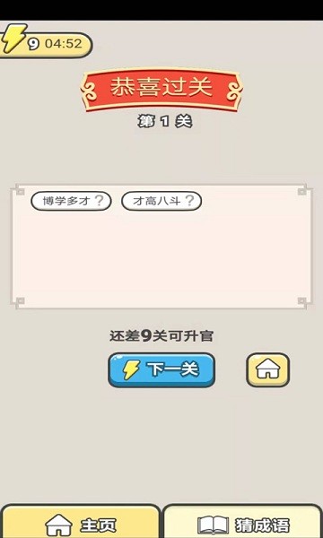 牛人大作戰(zhàn)最新版 v1.0.0 安卓版 1