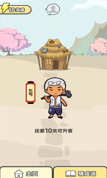 牛人大作戰(zhàn)游戲