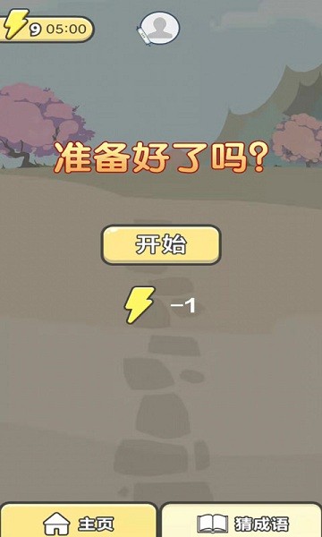 牛人大作戰(zhàn)最新版 v1.0.0 安卓版 0