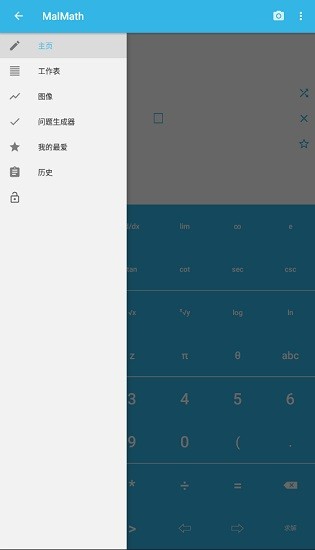 malmath malmath安卓版