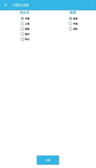 malmath高級版 v6.0.18 安卓中文版 2
