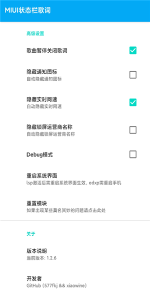 小米狀態(tài)欄歌詞app v3.34.5 安卓版 0