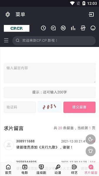 cpcp影視軟件 v1.0 安卓版 1