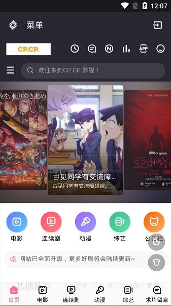 cpcp影視軟件 cpcp影視app