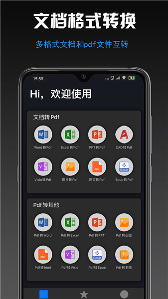 小空格式轉(zhuǎn)換大師手機版 v1.0 安卓版 0