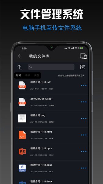 小空格式轉(zhuǎn)換大師手機版 v1.0 安卓版 1