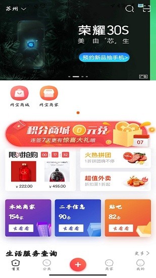 網(wǎng)寶網(wǎng)平臺(tái) v5.0 安卓版 0