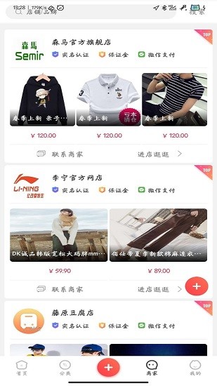 網(wǎng)寶網(wǎng)平臺(tái) v5.0 安卓版 2