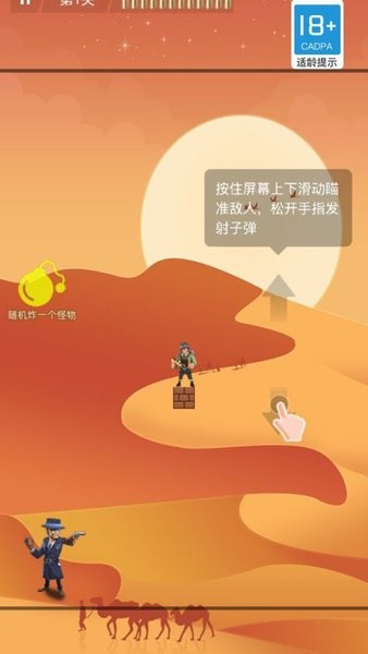 王牌射擊手游 v1.0.0 安卓版 0