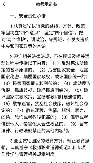 桑榆金輝云課堂手機app v1.7.2 安卓版 1