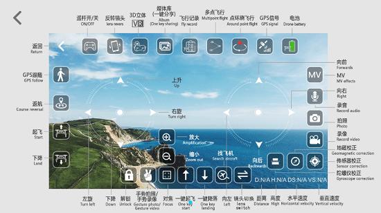 RC GPS無(wú)人機(jī) v1.3.2 安卓版 3