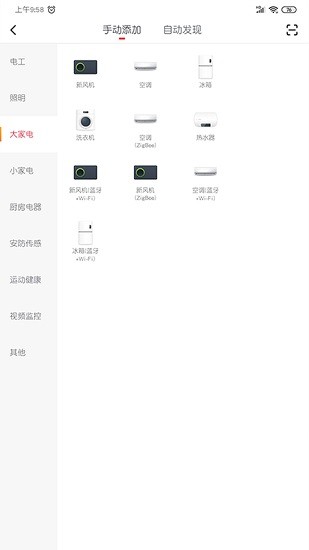 量子智能app v1.0.0 安卓版 0