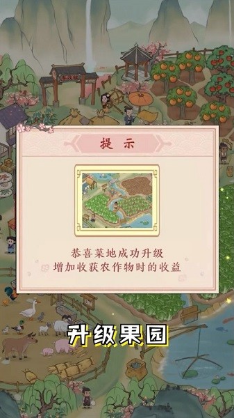 豐收小鎮(zhèn)紅包版下載