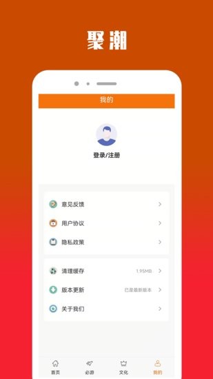 聚潮im軟件 v1.5 安卓版 2