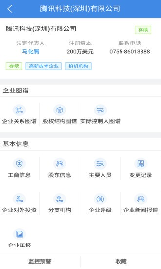 品尚查 品尚查手机版