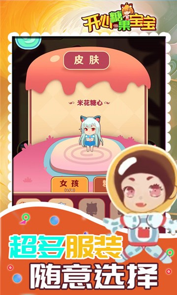 開心糖果寶寶游戲 v1.0.1 安卓版 1