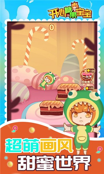 開心糖果寶寶游戲 v1.0.1 安卓版 2