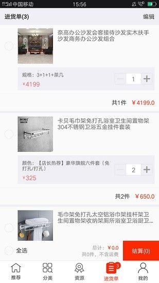 吉居尚品 吉居尚品手機(jī)版