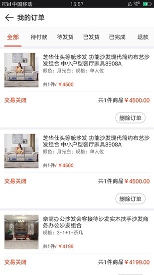 吉居尚品 v1.0.1 安卓版 3