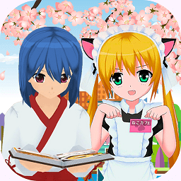 櫻花校園愛(ài)情小鎮(zhèn)游戲