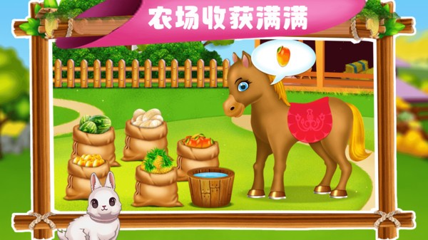 寶貝學(xué)農(nóng)場(chǎng)手游 寶貝學(xué)農(nóng)場(chǎng)游戲