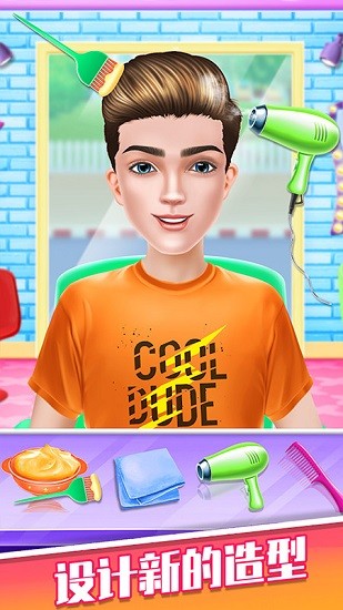 假裝理發(fā)模擬器手游 v1.0 安卓版 3