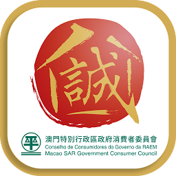 澳門誠信店查詢