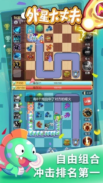 外星大丈夫果盤版3