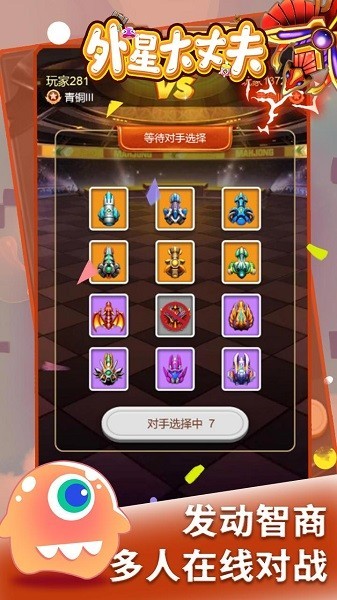 外星大丈夫果盤版0