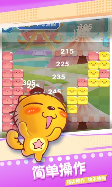 星猫乐消消游戏
