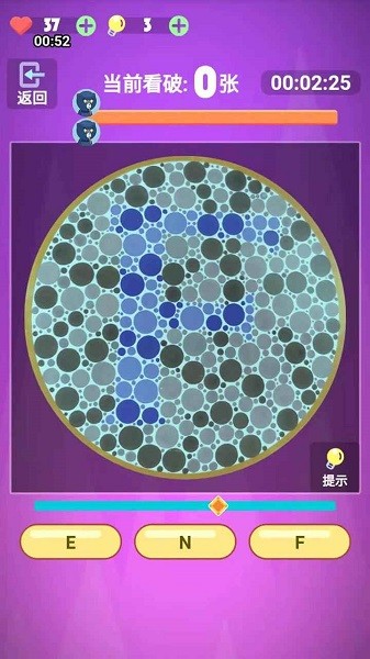 色盲模擬器游戲 v1.0 安卓版 3