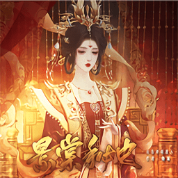 景棠秘史橙光完結(jié)版