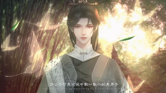 景棠秘史橙光完結版 v1.0 安卓版 1