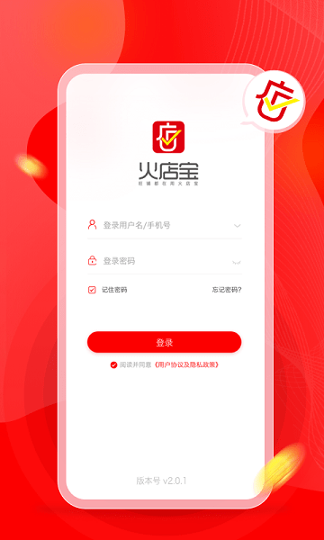 火店寶app v2.0.43 安卓版 0