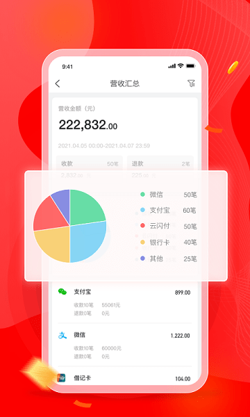 火店寶app v2.0.43 安卓版 2