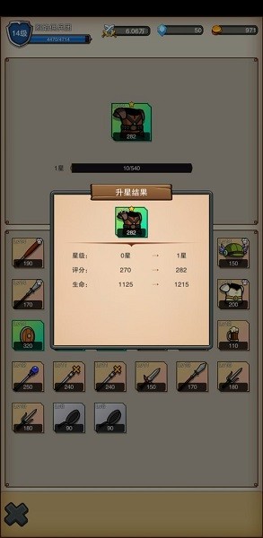 傭兵之旅手游 v1.0.0 安卓版 0