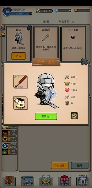 傭兵之旅手游 v1.0.0 安卓版 3