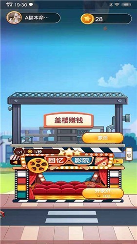 蓋樓大佬手游下載 蓋樓大佬游戲下載