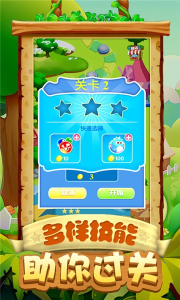 泡炮龍冰島之旅游戲 v1.1.5 安卓版 1