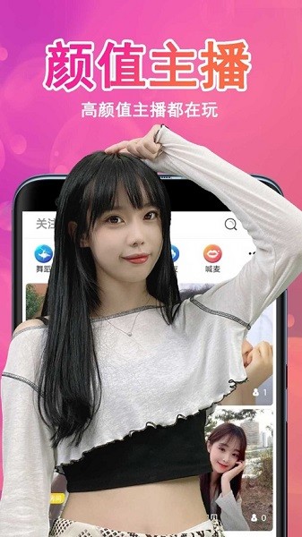 詠琴直播安卓版